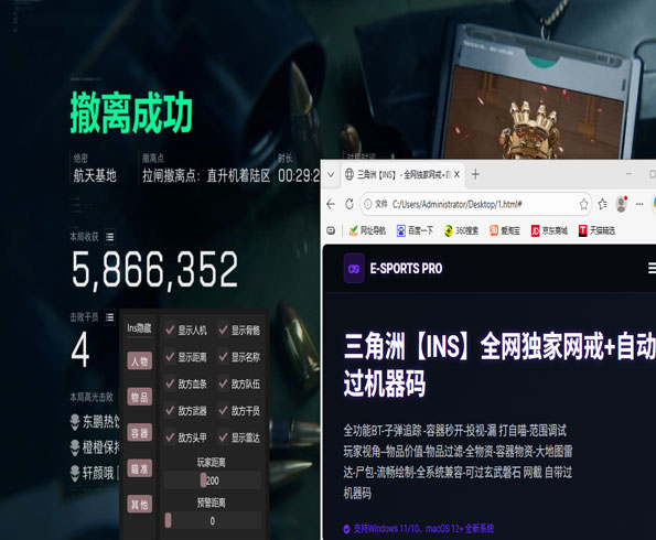 三角洲手炮辅助线透视自瞄效果